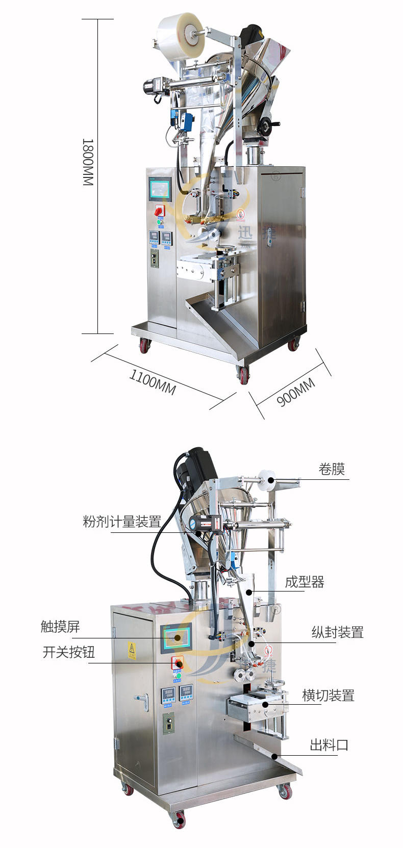 立式粉剂包装机3迅捷_03.jpg